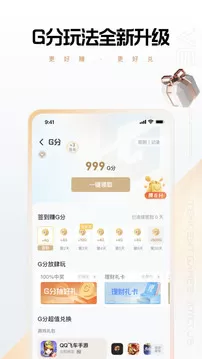 心悦俱乐部2023最新版图1