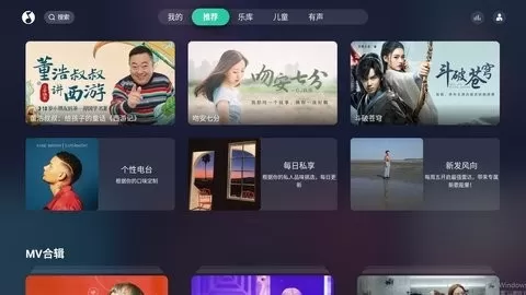 QQ音乐tv版图0