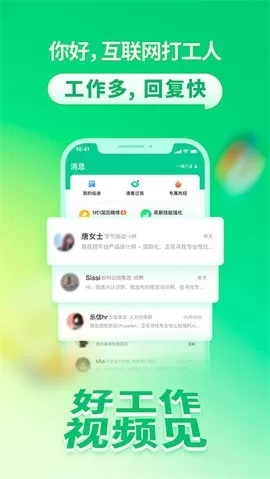 拉勾招聘app软件图1