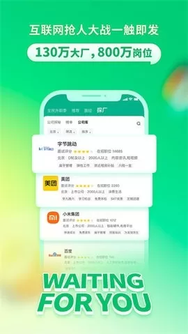 拉勾招聘app软件图3