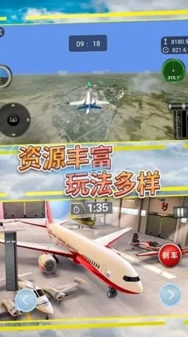 飞行掌控空中任务手游图0