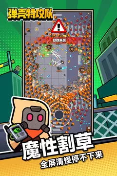 弹壳特攻队内购版图2