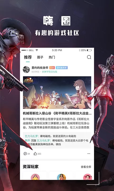 酷酷跑app官网版最新图1