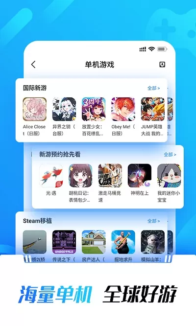 光环助手图1