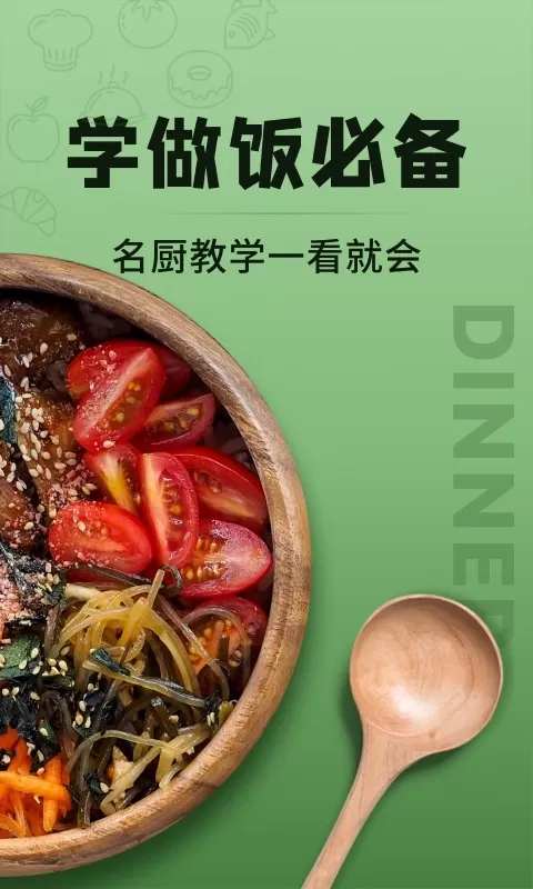 豆果美食图1