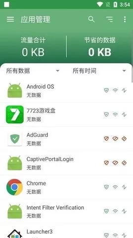 adguard免费中文版图3