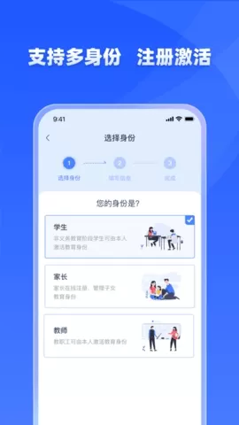 学有优教app安装免费图0