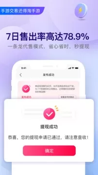 淘手游app官方版图1