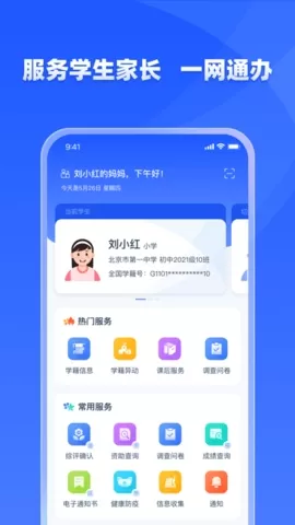 学有优教app安装免费图3