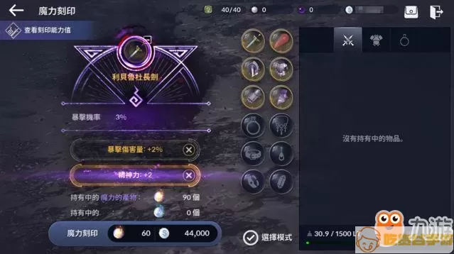 黑色沙漠纯粹的魔力块怎么获得？黑色沙漠纯粹的魔力块挖掘