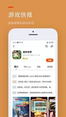 233乐园安装无广告图0