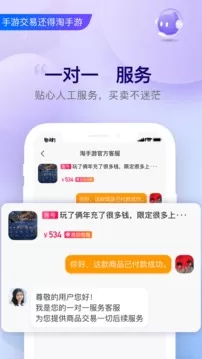 淘手游app官方版图0