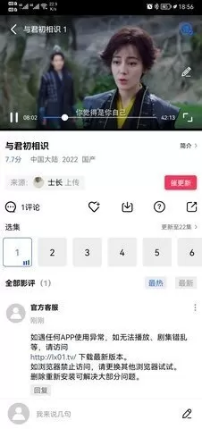 流星视频APP官方版追剧最新版图0