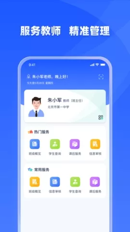 学有优教app安装免费图2