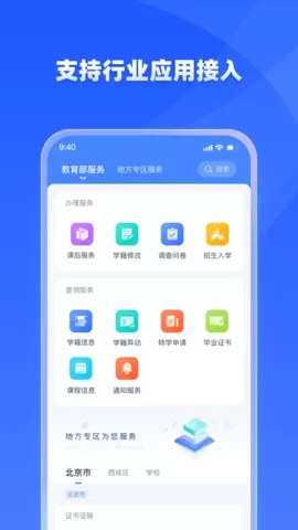 学有优教app安装免费图1