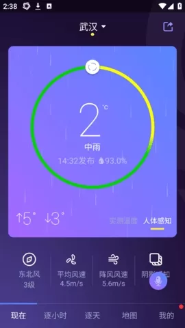 中国天气预报软件手机版图2