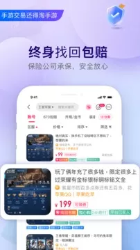 淘手游app官方版图2