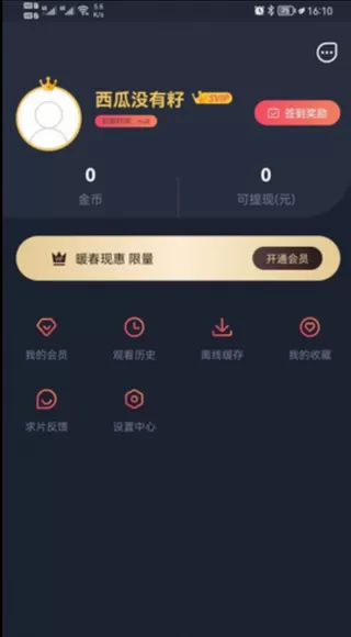 808影院软件图0