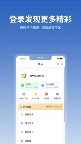 上学吧找答案拍照搜题最新版图1