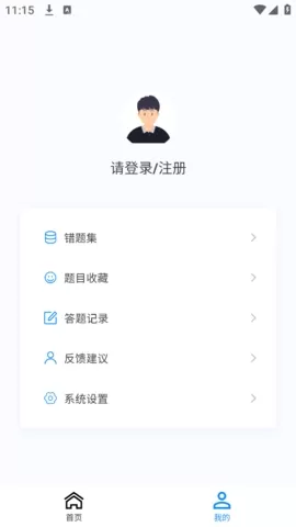 药学新题库app软件免费版图0