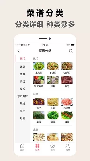 天下厨房菜谱图2