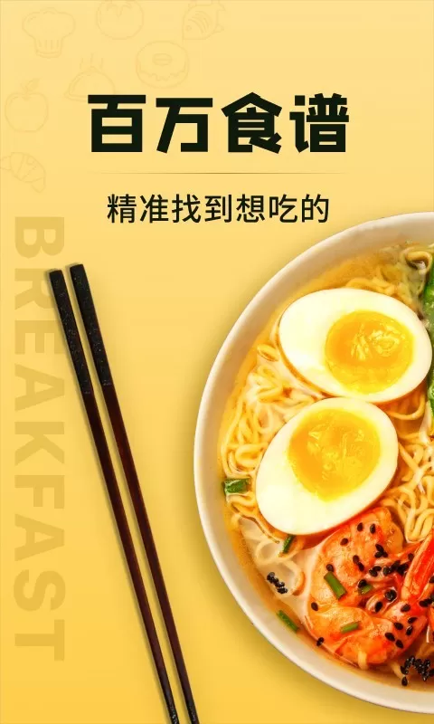 豆果美食图2