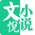 文悦小说下载百度云_文悦小说官方版安卓下载