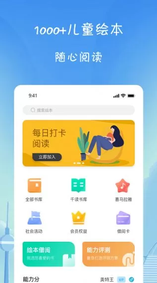 小树葱葱图1