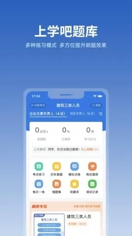 上学吧找答案拍照搜题最新版图2