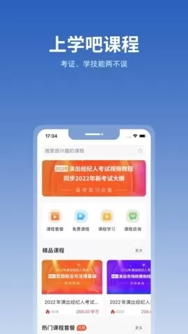 上学吧找答案拍照搜题最新版图3