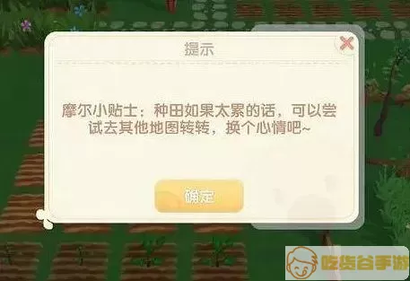 摩尔庄园万能脚印怎么用？摩尔庄园脚印怎么获得？