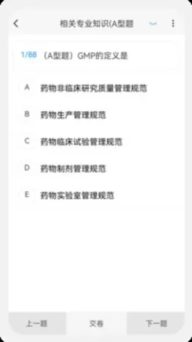 药学新题库app软件免费版图3