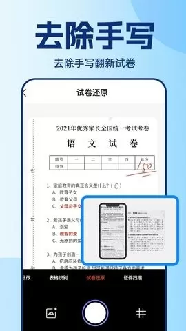 作业批改搜题王官方版图0