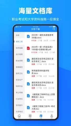 考试宝拍照搜题免费版图1