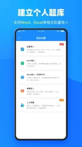 考试宝拍照搜题免费版图2