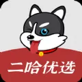 二哈优选app下载_二哈优选最新版app下载