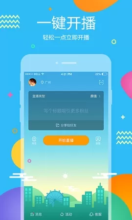 虎牙助手官方版图1