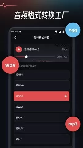 音频提取转换工具app图2