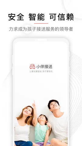 学小伴图2