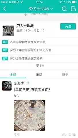 名表通app最新版图0