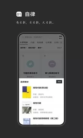 疯狂刷题免费版安装图1