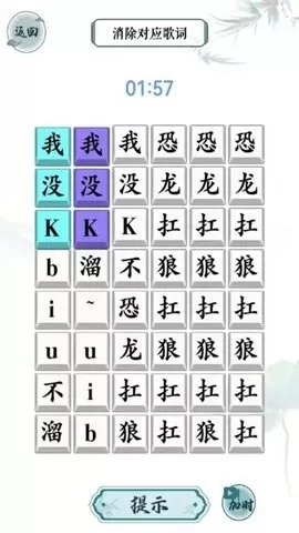 文字脑洞挑战最新版图2