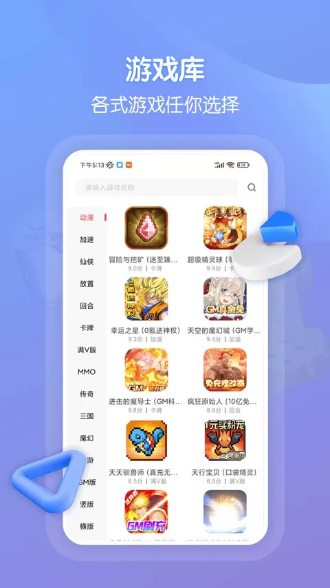 畅玩吧app最新版图2