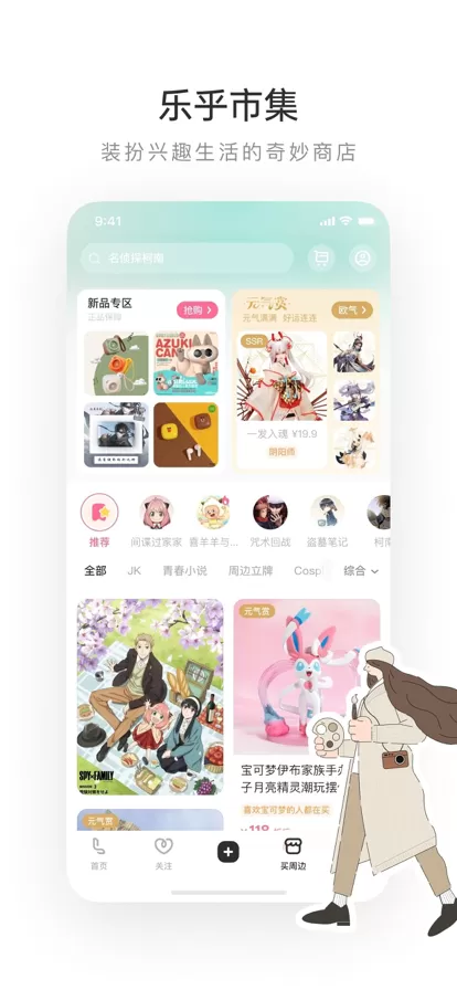 老福特app安装看小说图3