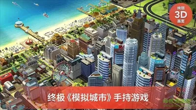 城市建造模拟器图1