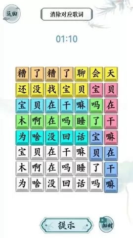 文字脑洞挑战最新版图1