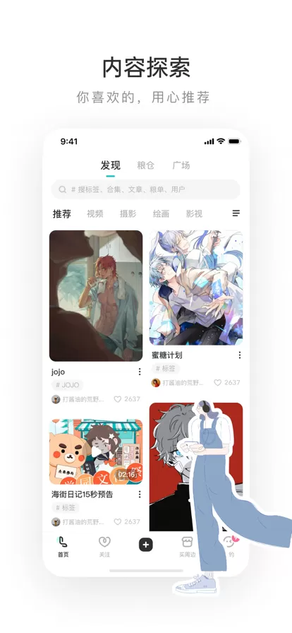 老福特app安装看小说图2