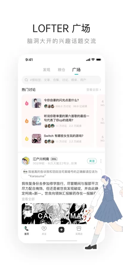 老福特app安装看小说图0