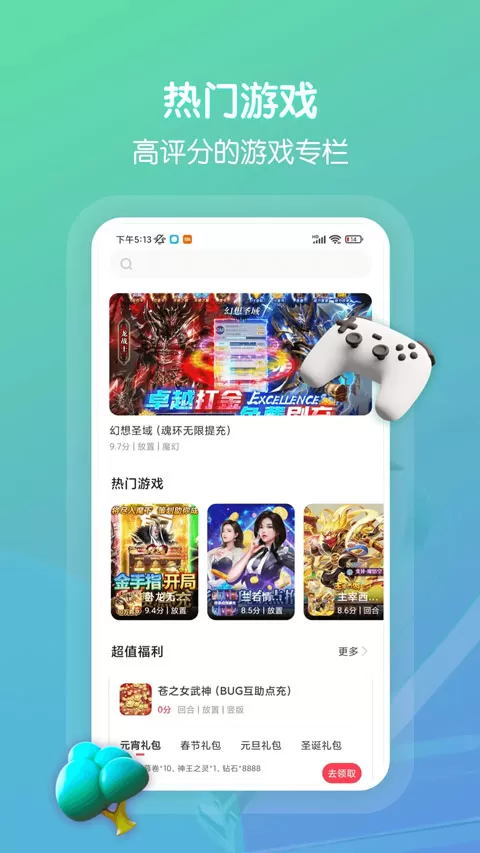 畅玩吧app最新版图0