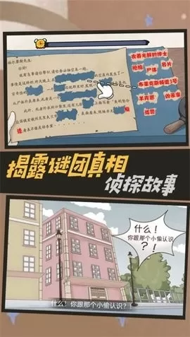 剧情推理密室之谜最新版图0